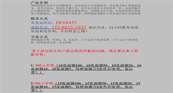 Desktop Screenshot of china.asiaspain.com