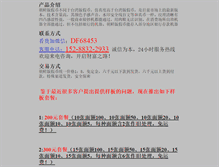 Tablet Screenshot of china.asiaspain.com